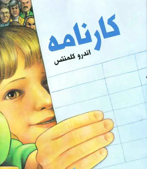 تعبیر خواب کارنامه برای زن متاهل + برای مرد و زن متاهل و پسر و دختر مجرد