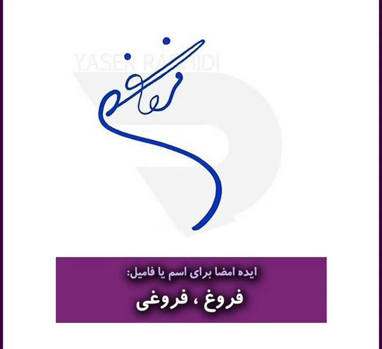 مدل امضا + زیباترین و شیک ترین مدل های امضا ترند امسال بسیار شیک و خوشگل