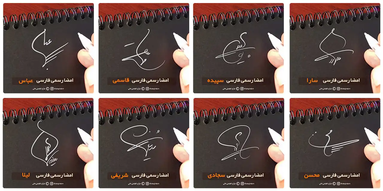 مدل امضا لاکچری + زیباترین مدل های امضا لاکچری و شیک بسیار حرفه ای