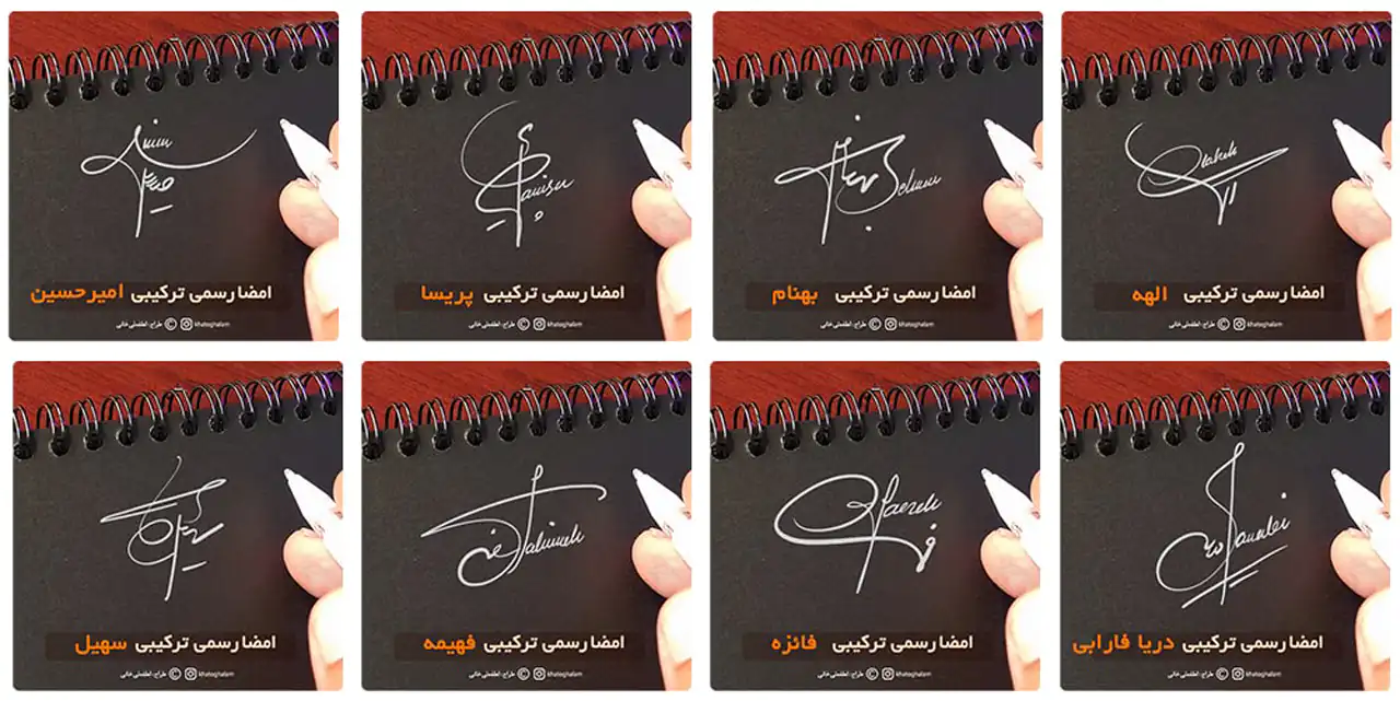 مدل امضا لاکچری + زیباترین مدل های امضا لاکچری و شیک بسیار حرفه ای