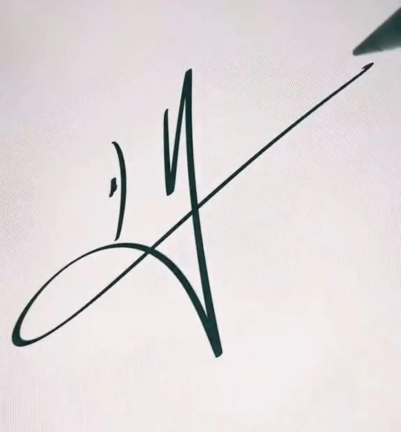 امضا رسمی + زیباترین مدل های امضا رسمی بسیار شیک و با کلاس