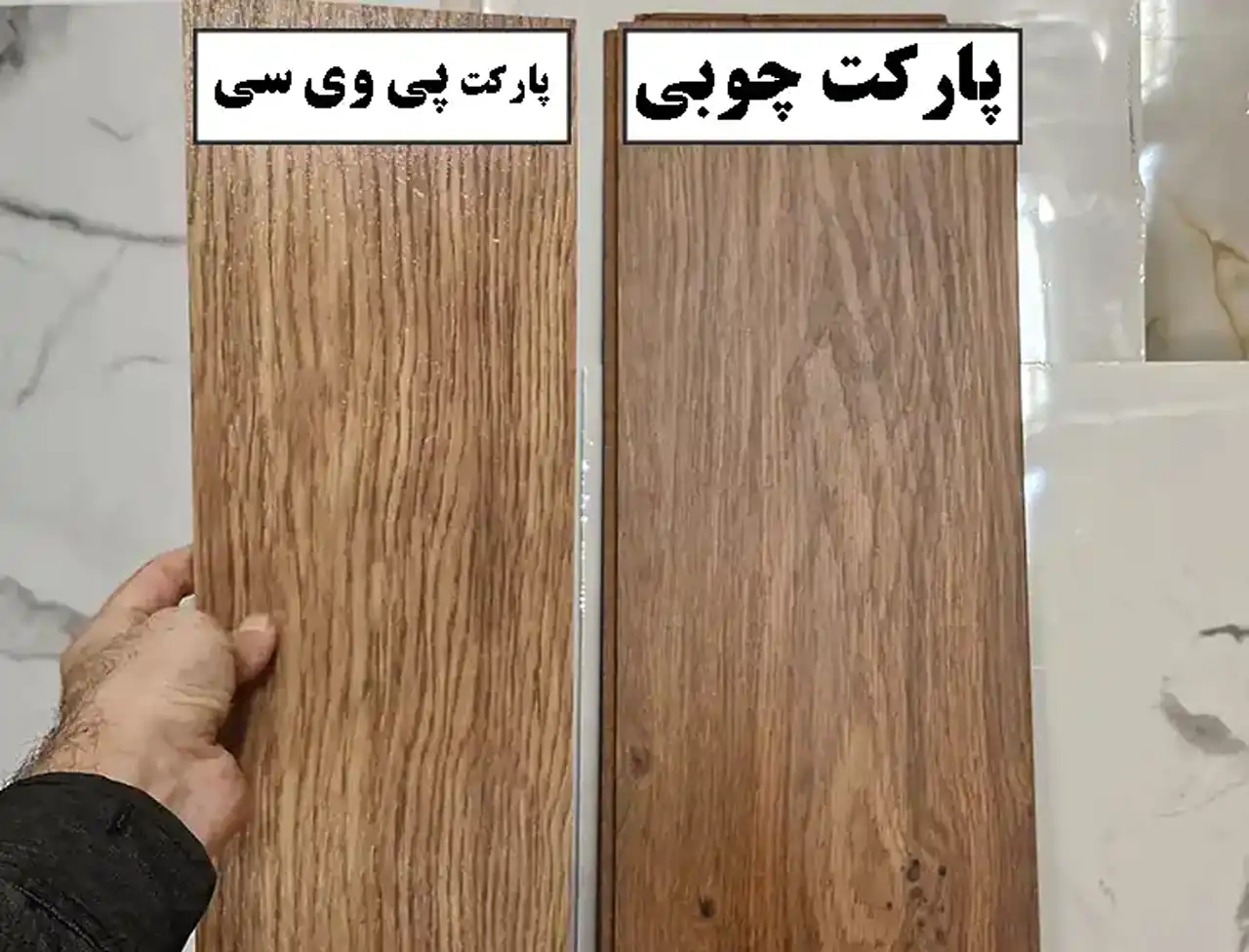 مدل کفپوش پی وی سی + زیباترین مدل های کفپوش پی وی سی ترند امسال