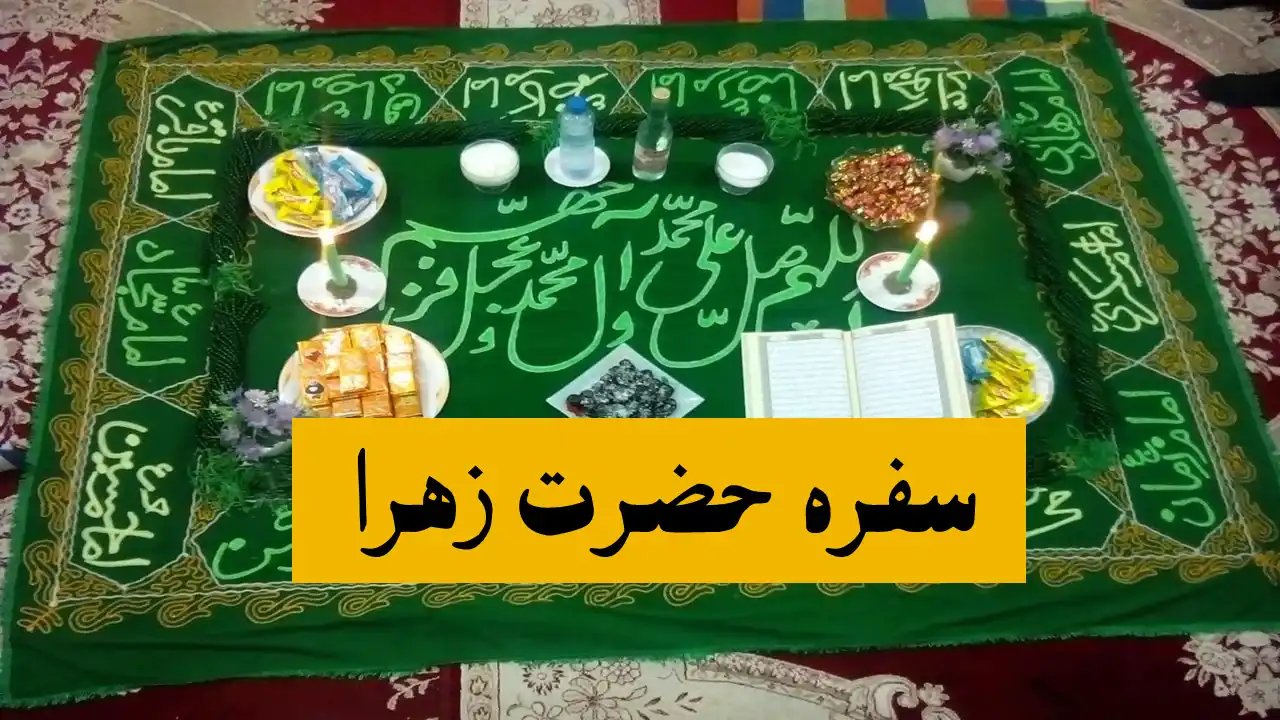 تزیین میز برای ایام فاطمیه + بهترین ایده ها برای تزیین میز برای ایام فاطمیه امسال