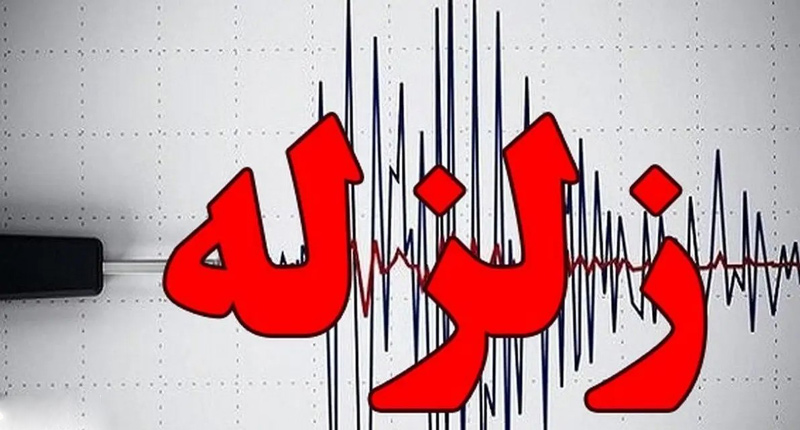 تعبیر خواب زلزله بدون خرابی امام صادق تعبیر خواب زلزله برای دختر مجرد تعبیر خواب زلزله حضرت یوسف تعبیر خواب زلزله شدید و طولانی تعبیر خواب زلزله و خراب شدن خانه تعبیر خواب زلزله و سالم ماندن تعبیر خواب زلزله از نظر روانشناسی تعبیر خواب زلزله در خانه پدری