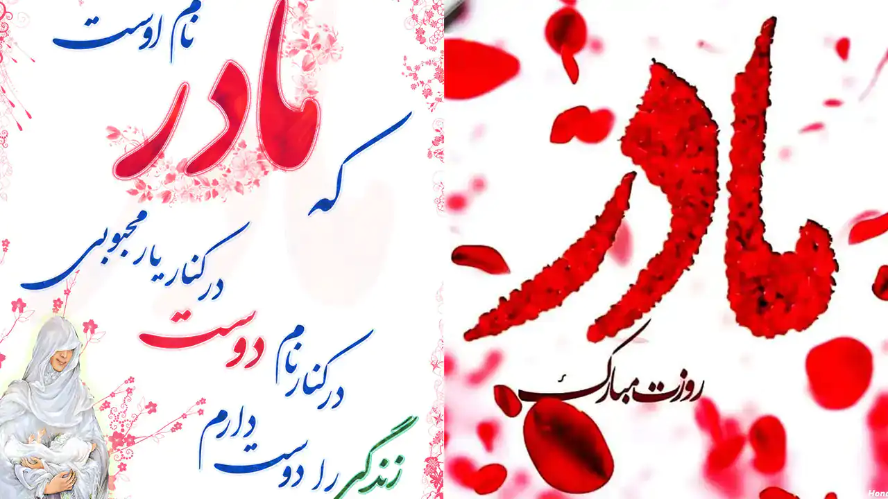 عکس مادر برای روز مادر + زیباترین مدل های عکس مادر برای روز مادر برای امسال