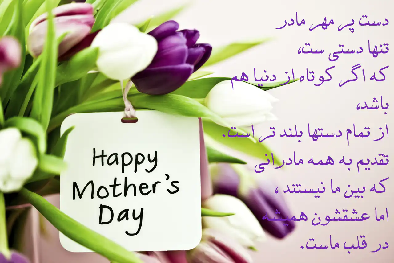 عکس مادر برای روز مادر + زیباترین مدل های عکس مادر برای روز مادر برای امسال