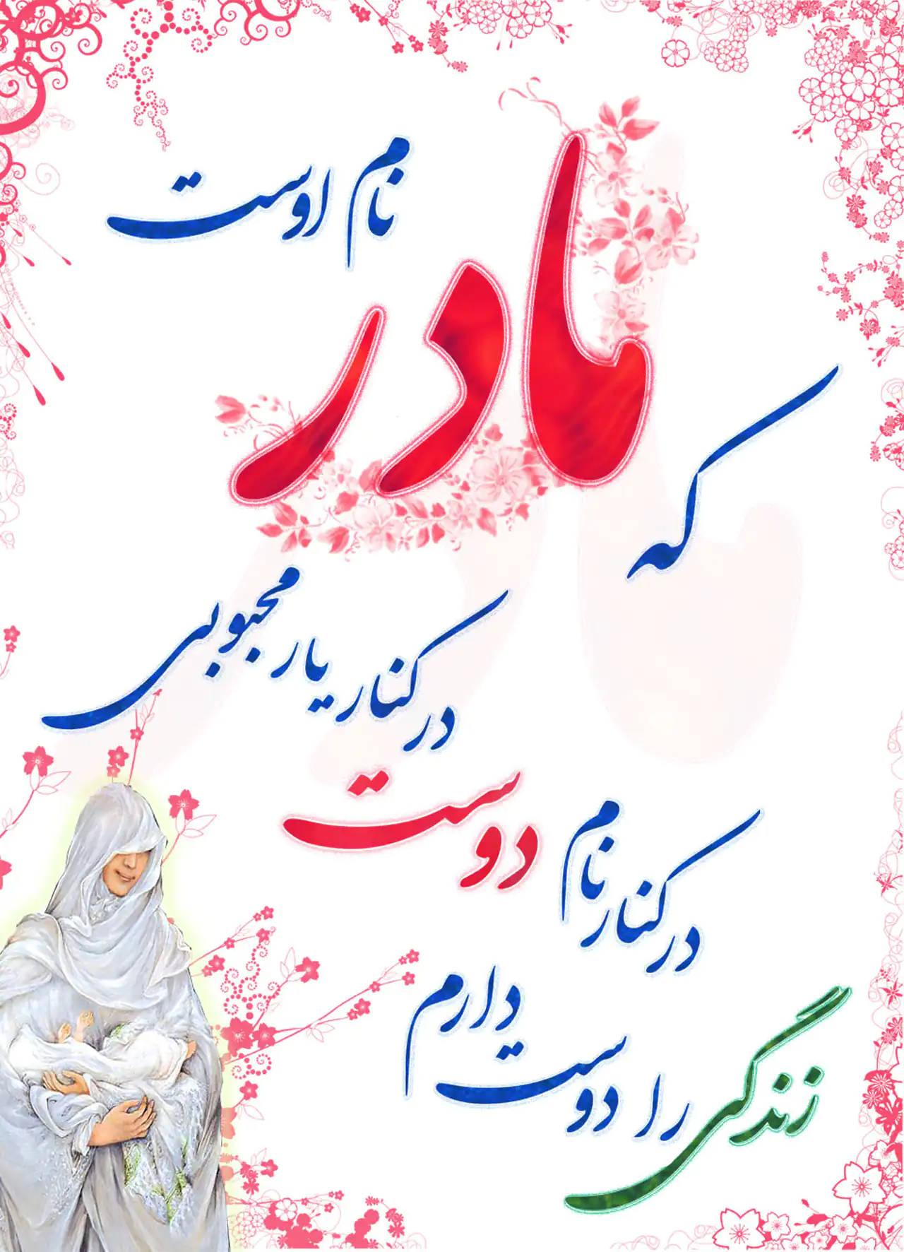 عکس مادر برای روز مادر + زیباترین مدل های عکس مادر برای روز مادر برای امسال