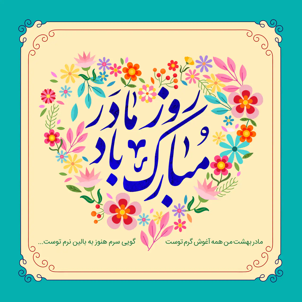 عکس مادر برای روز مادر + زیباترین مدل های عکس مادر برای روز مادر برای امسال