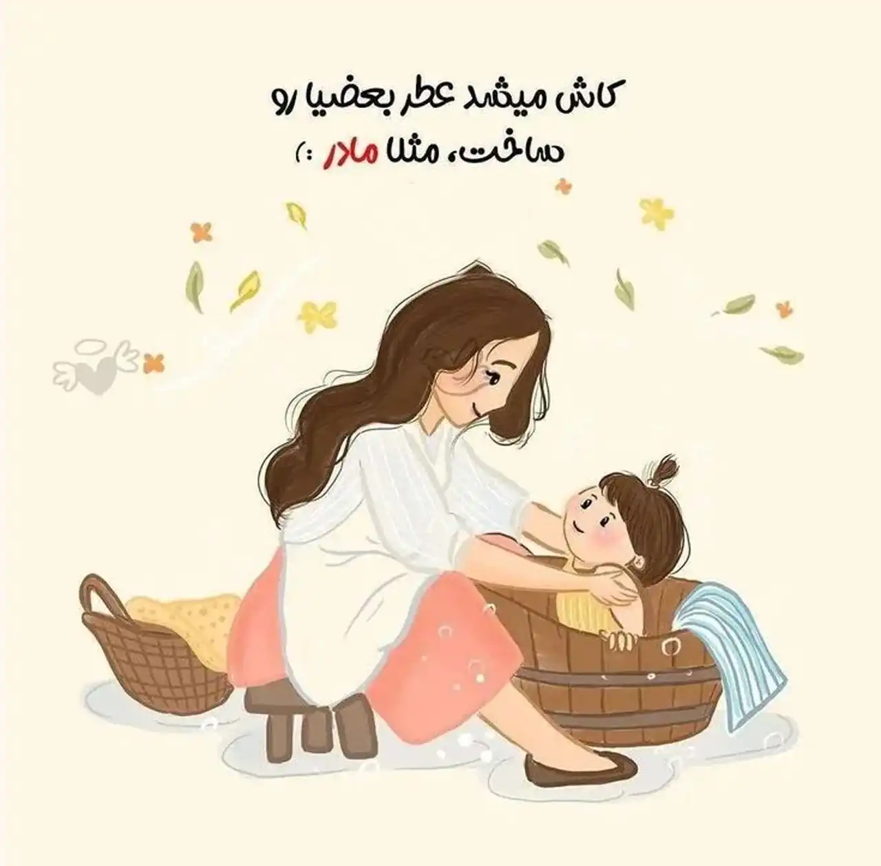 عکس تبریک روز مادر + زیباترین و شیک ترین عکس های تبریک روز مادر امسال