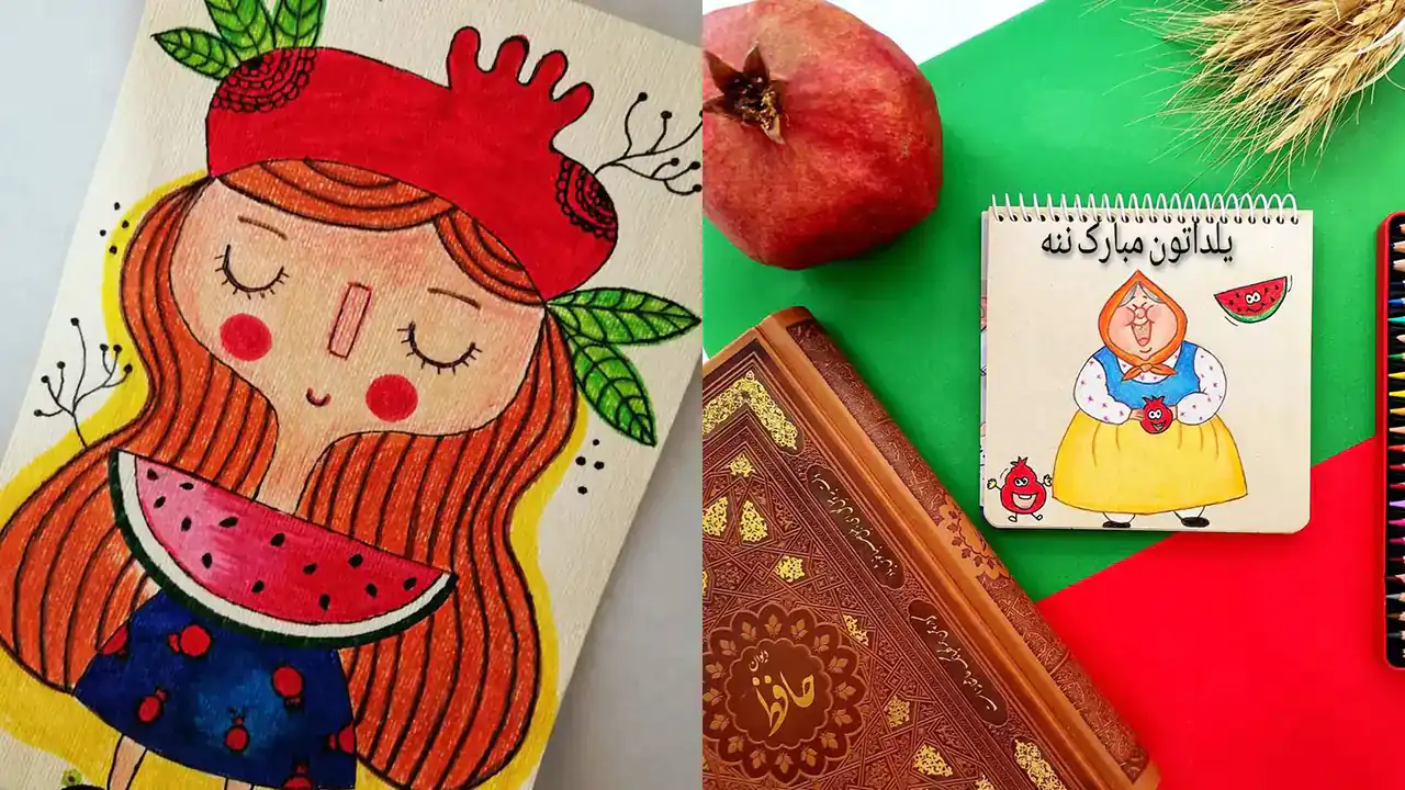 ایده نقاشی شب یلدا + بهترین و جالب ترین ایده ها برای نقاشی شب یلدا امسال
