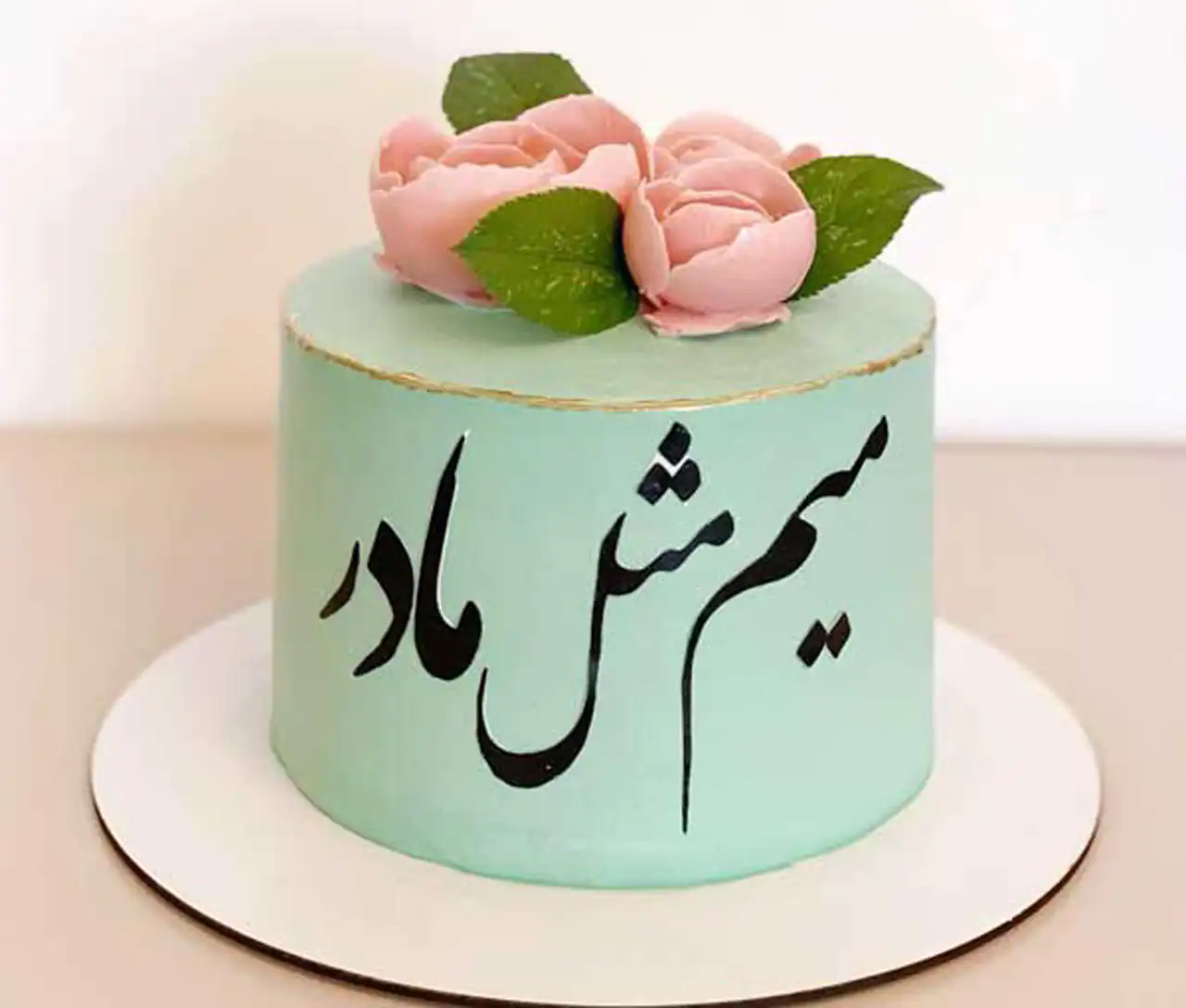 مدل کیک برای تولد مادر با طراحی خاص و عاشقانه مناسب جشنهای خانوادگی و صمیمی