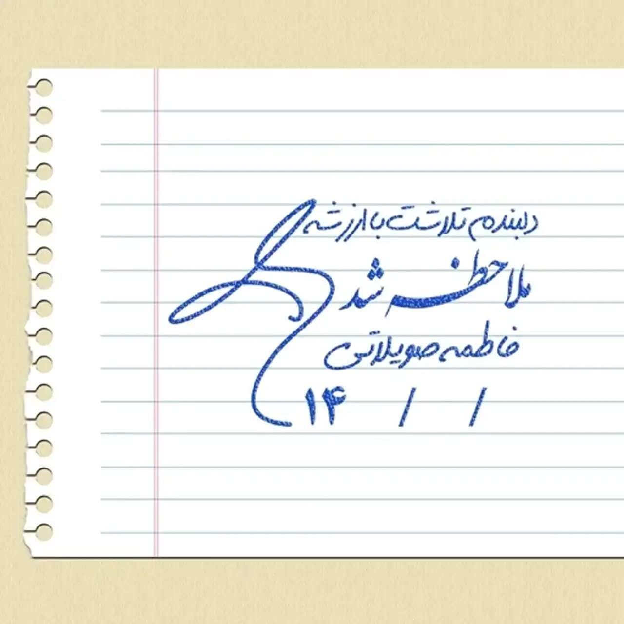 مدل امضا برای دفتر مشق + زیباتر کردن دفتر مشق با امضای فانتزی و طرح دار