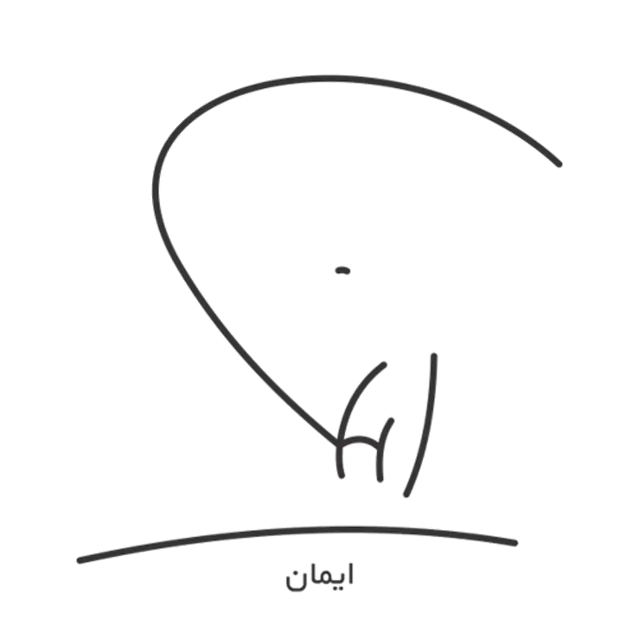 مدل امضا ساده با اسم و فامیلی + خاص ترین و زیبا ترین ها را اینجا ببینید