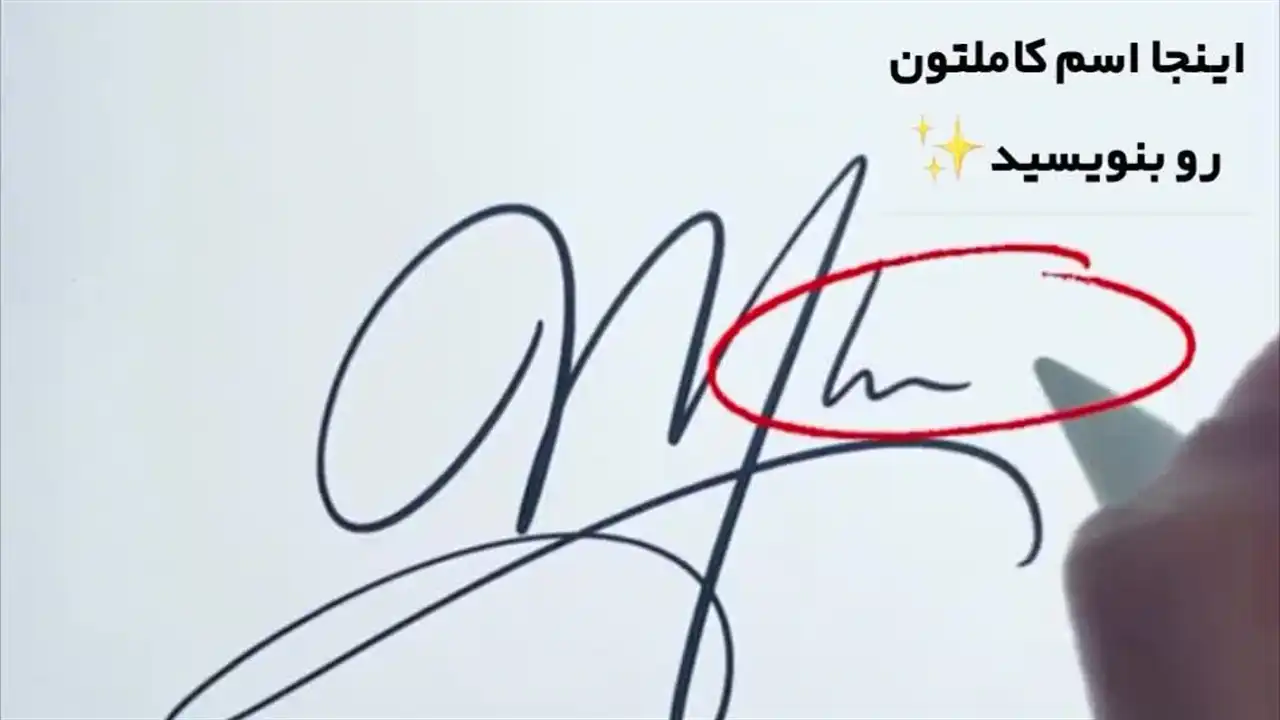 مدل امضا با حرف m + ایده های ساده و جذاب برای طراحی امضا رسمی و اداری